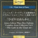 The Lark in the Clear Air